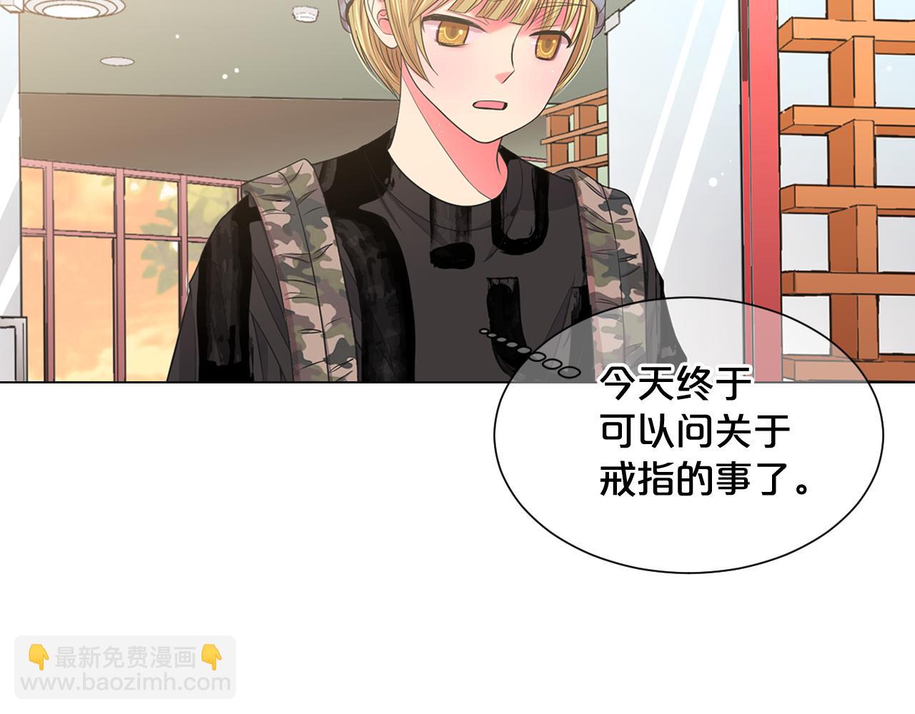 名花無草——《名花有草》續篇 - 第19話 好久不見(2/4) - 5