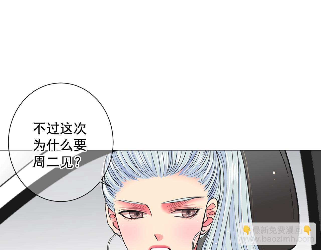 名花無草——《名花有草》續篇 - 第19話 好久不見(2/4) - 6