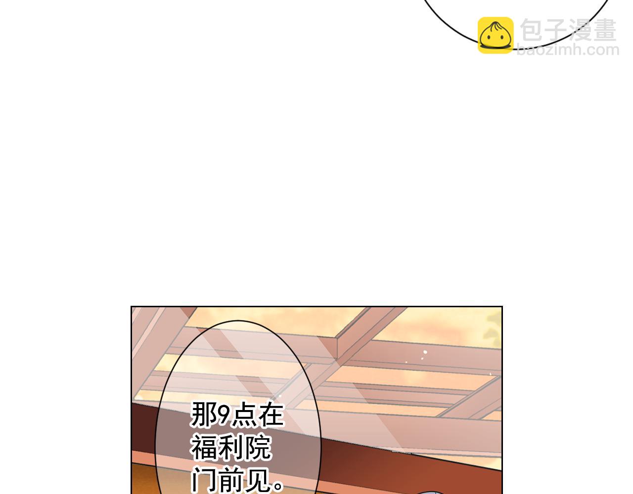 名花無草——《名花有草》續篇 - 第19話 好久不見(2/4) - 1