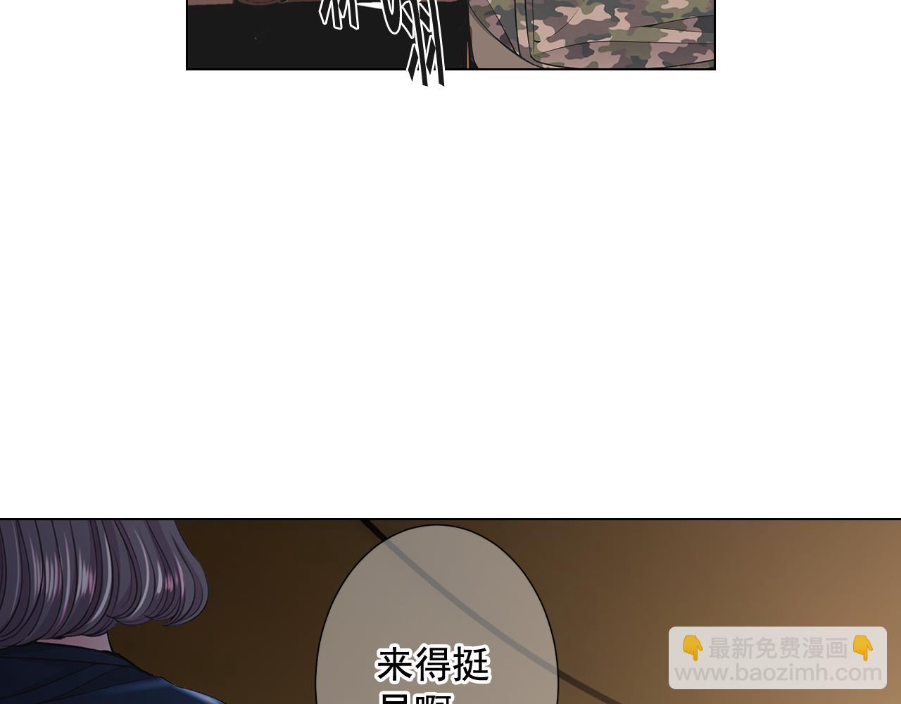 名花無草——《名花有草》續篇 - 第19話 好久不見(2/4) - 3