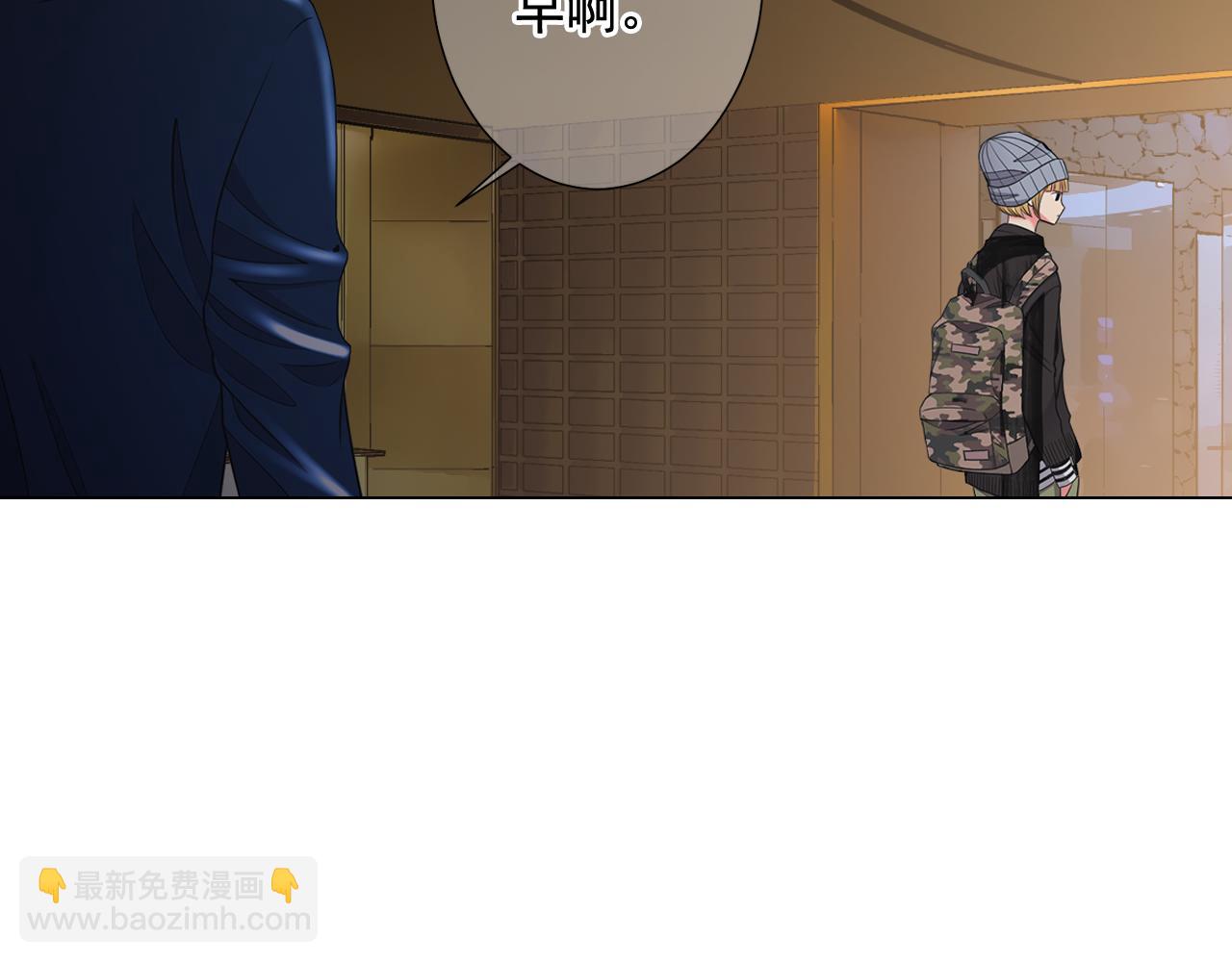 名花無草——《名花有草》續篇 - 第19話 好久不見(2/4) - 4