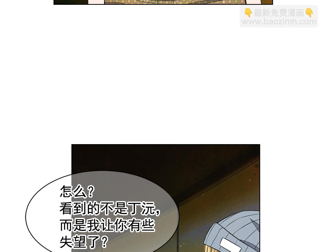 名花無草——《名花有草》續篇 - 第19話 好久不見(2/4) - 1