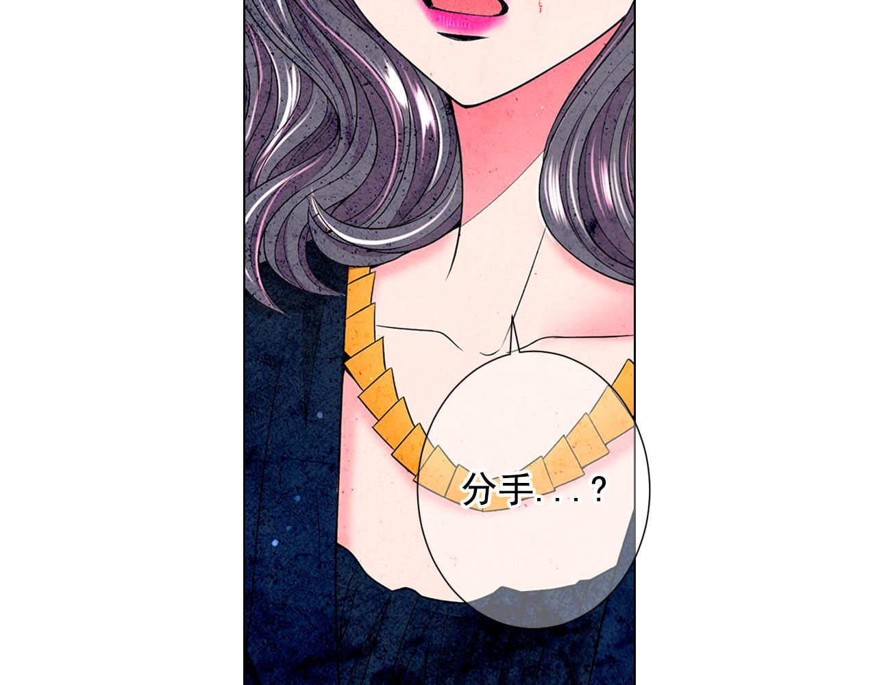 名花無草——《名花有草》續篇 - 第21話 你要分手？(1/4) - 2