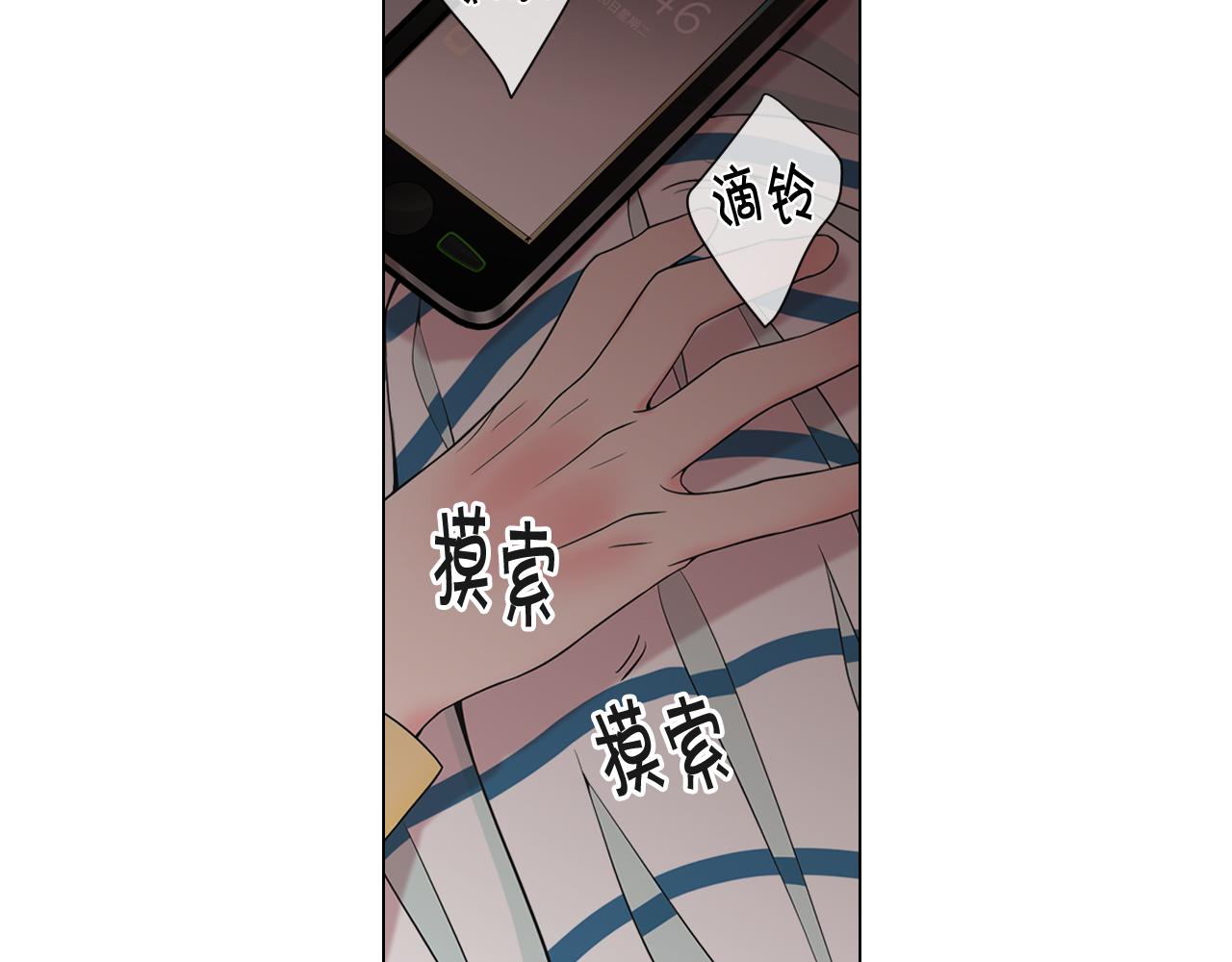 名花無草——《名花有草》續篇 - 第21話 你要分手？(3/4) - 5