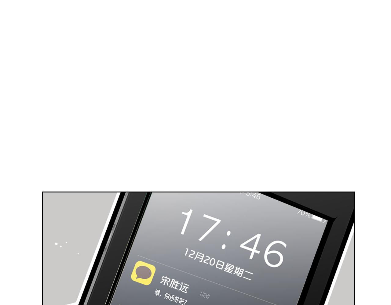 名花無草——《名花有草》續篇 - 第21話 你要分手？(3/4) - 7