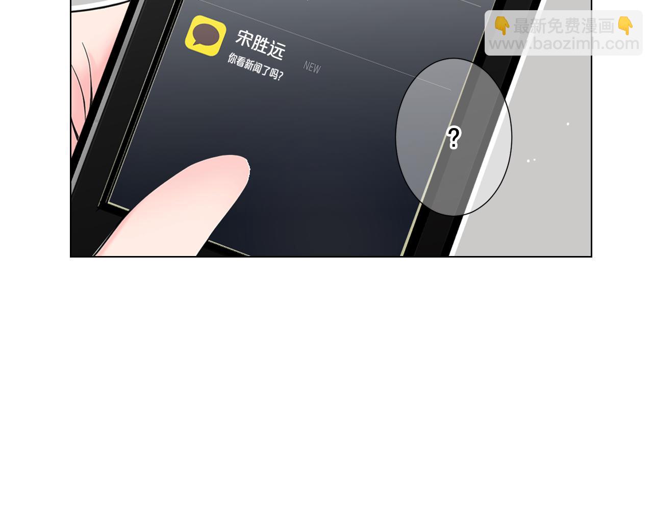 名花無草——《名花有草》續篇 - 第21話 你要分手？(3/4) - 8