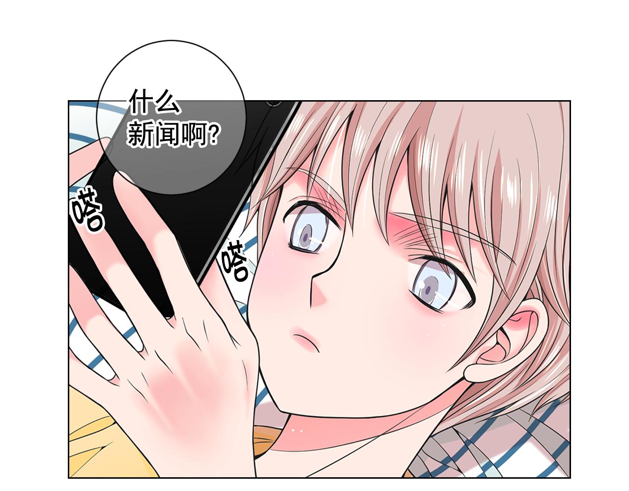 名花無草——《名花有草》續篇 - 第21話 你要分手？(3/4) - 1