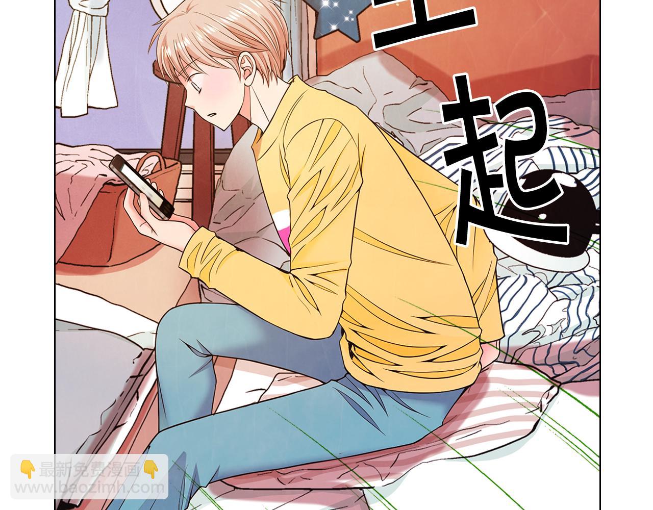 名花無草——《名花有草》續篇 - 第21話 你要分手？(3/4) - 3