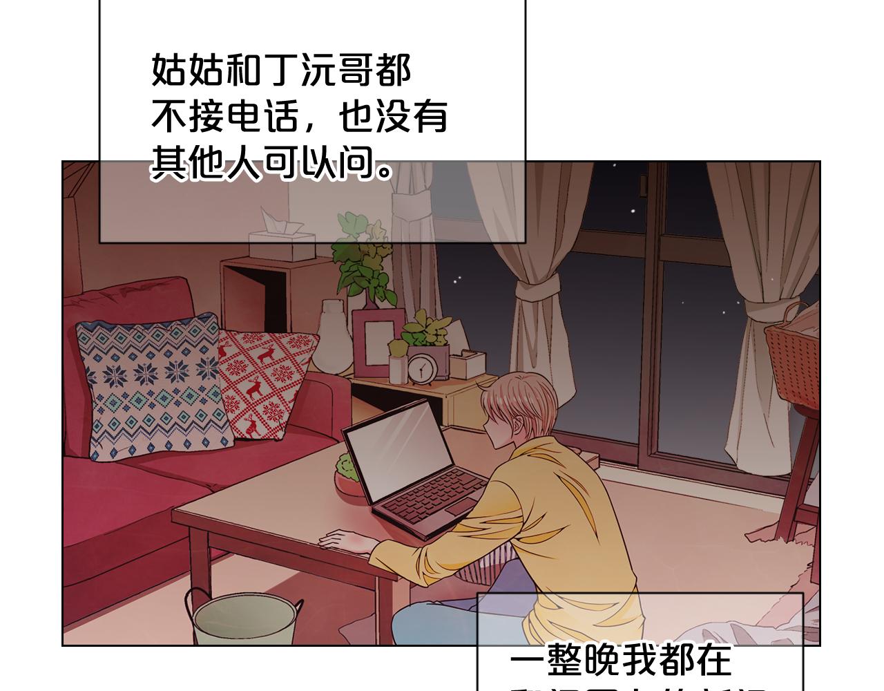 名花無草——《名花有草》續篇 - 第21話 你要分手？(3/4) - 7