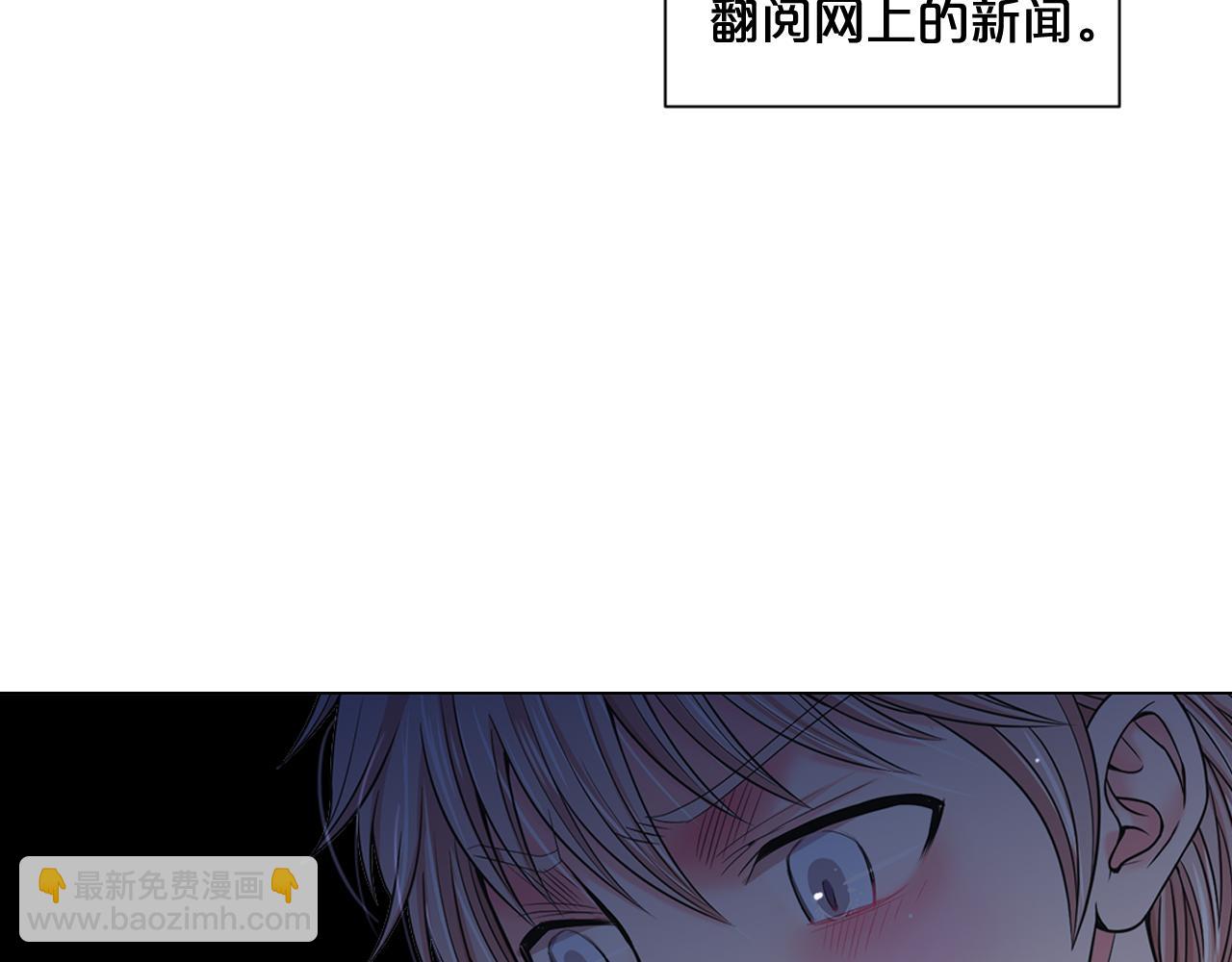 名花無草——《名花有草》續篇 - 第21話 你要分手？(3/4) - 8