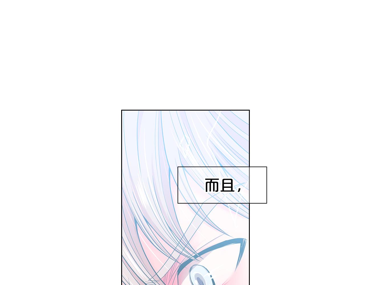 名花無草——《名花有草》續篇 - 第21話 你要分手？(3/4) - 2