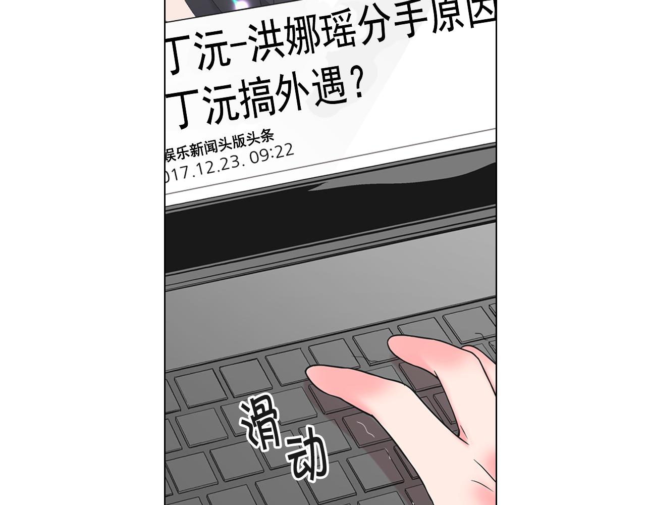 名花無草——《名花有草》續篇 - 第21話 你要分手？(3/4) - 6