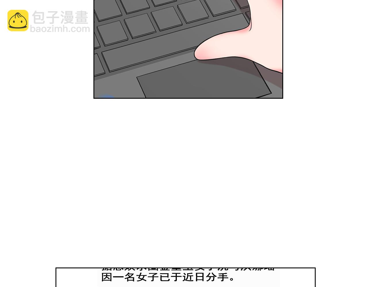 名花無草——《名花有草》續篇 - 第21話 你要分手？(3/4) - 7