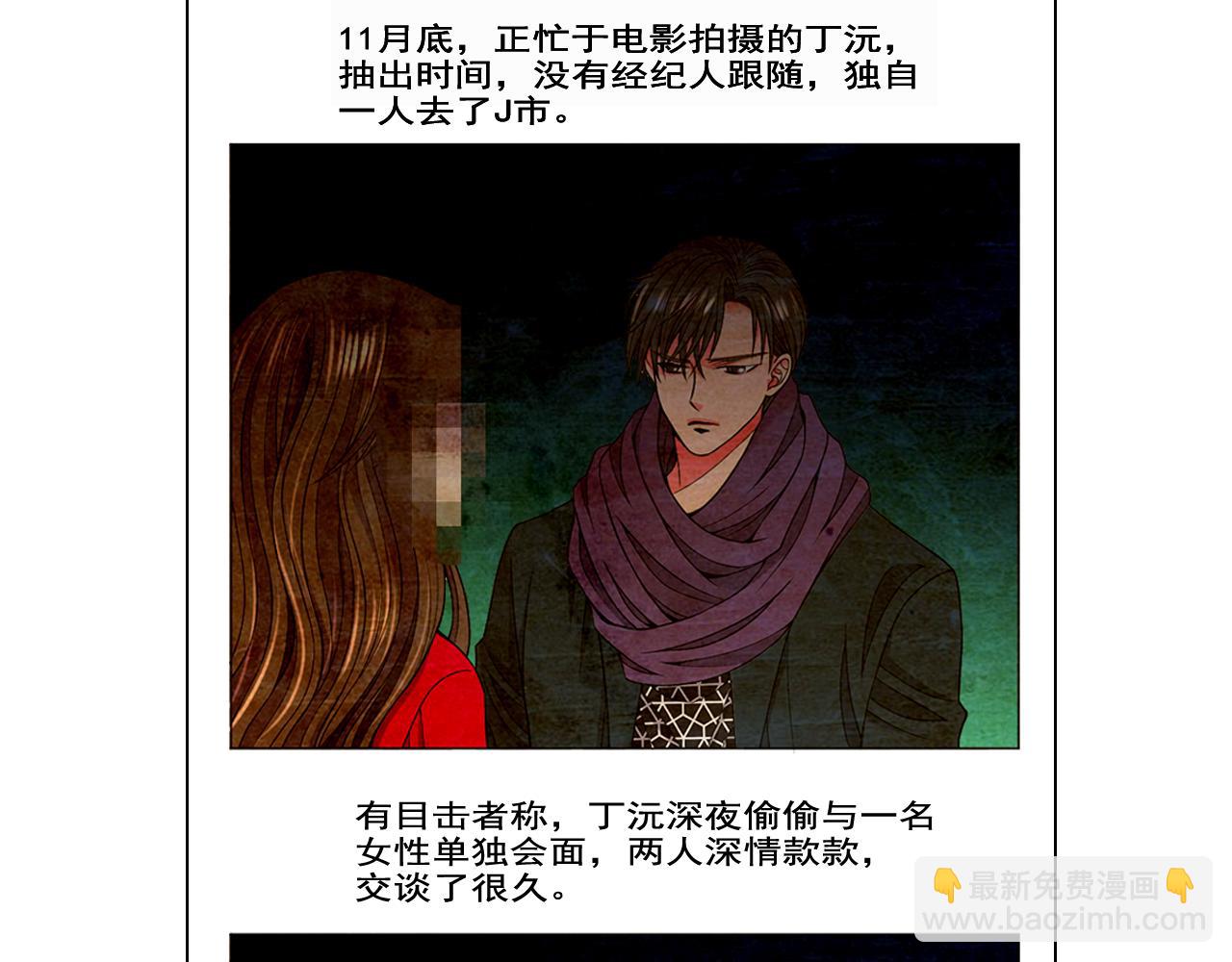 名花無草——《名花有草》續篇 - 第21話 你要分手？(3/4) - 8