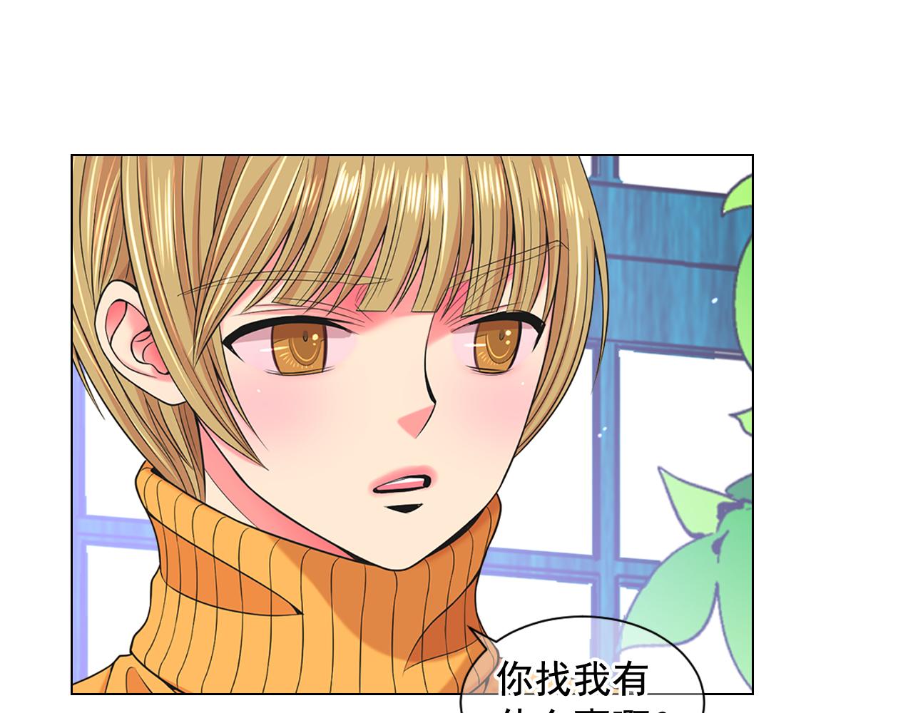 名花無草——《名花有草》續篇 - 第21話 你要分手？(3/4) - 7