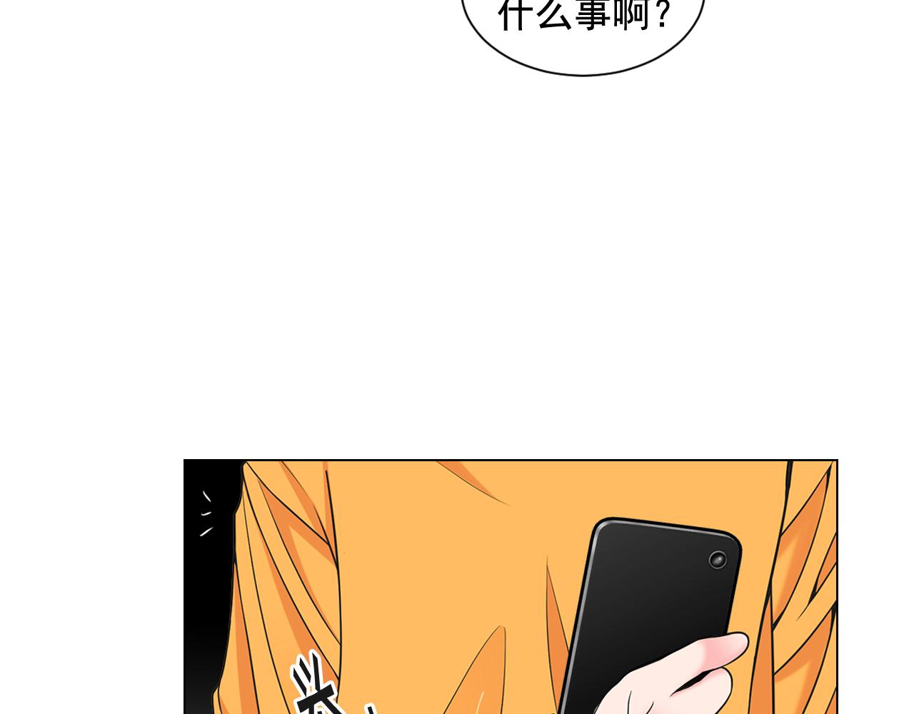 名花無草——《名花有草》續篇 - 第21話 你要分手？(3/4) - 8