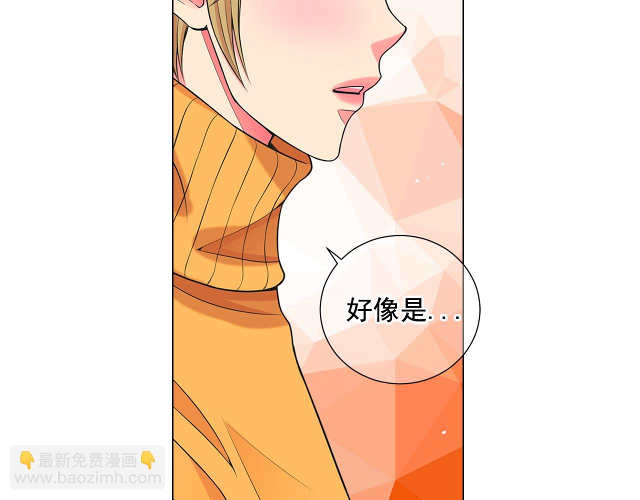 名花無草——《名花有草》續篇 - 第21話 你要分手？(3/4) - 5