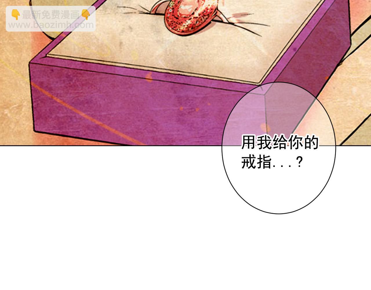 名花無草——《名花有草》續篇 - 第21話 你要分手？(3/4) - 1