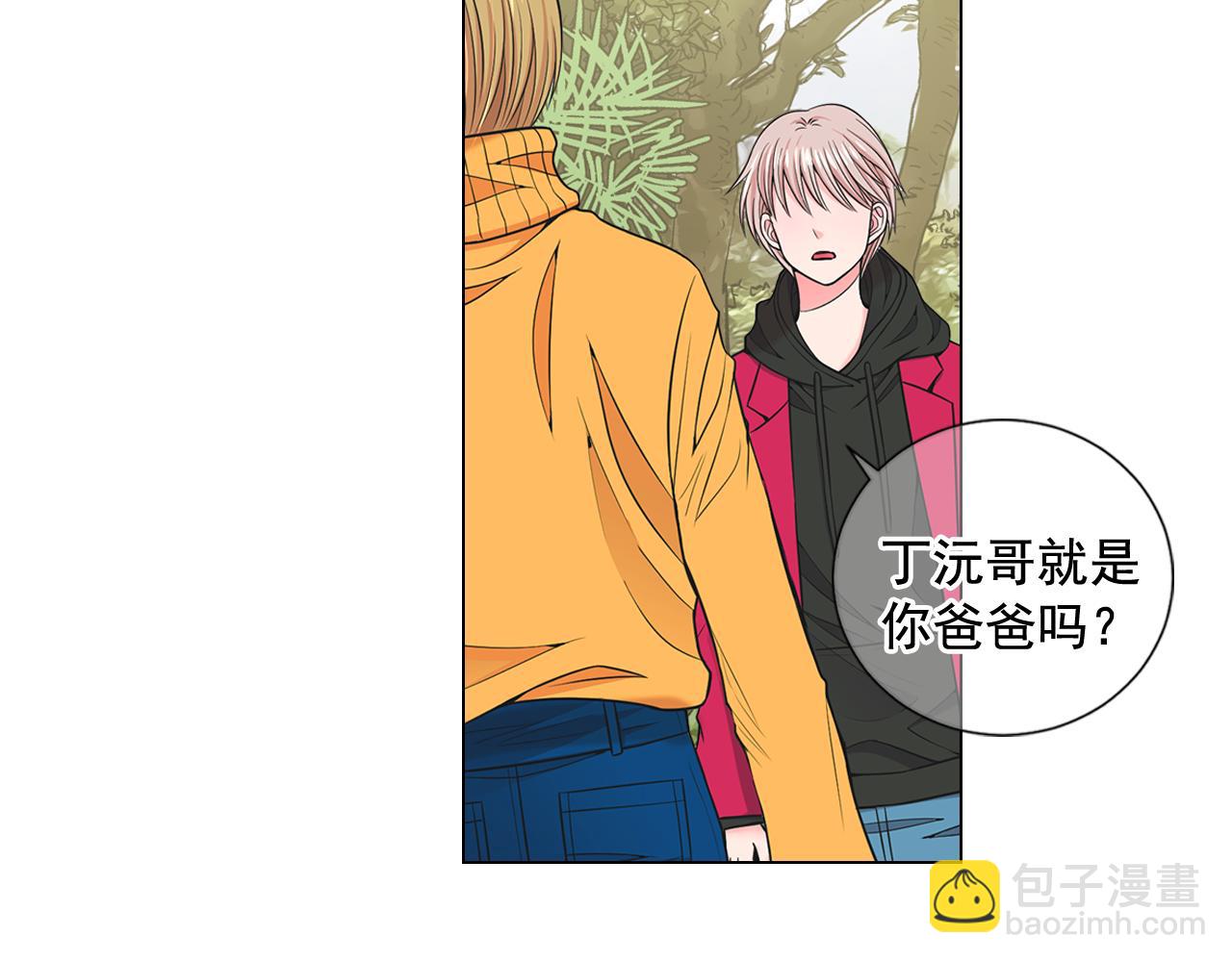 名花無草——《名花有草》續篇 - 第21話 你要分手？(3/4) - 3