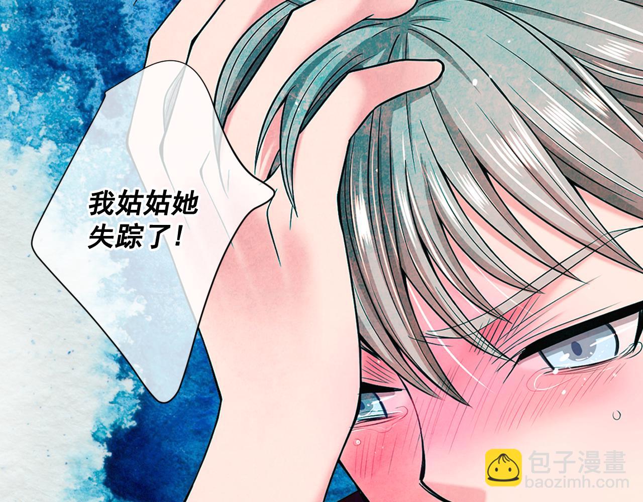 名花無草——《名花有草》續篇 - 第21話 你要分手？(4/4) - 2