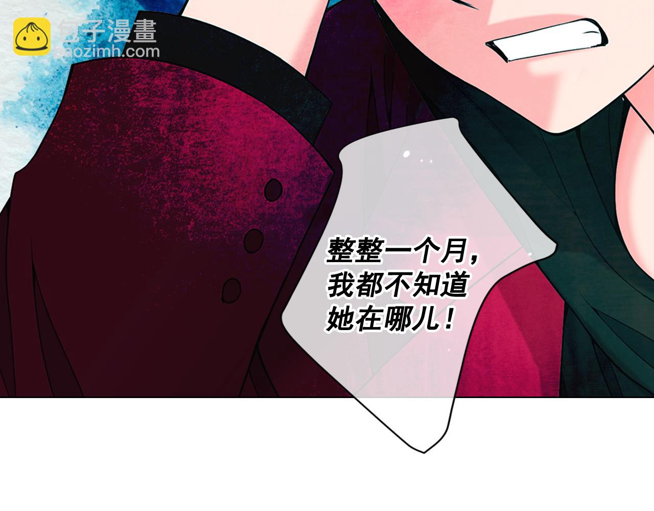 名花無草——《名花有草》續篇 - 第21話 你要分手？(4/4) - 3