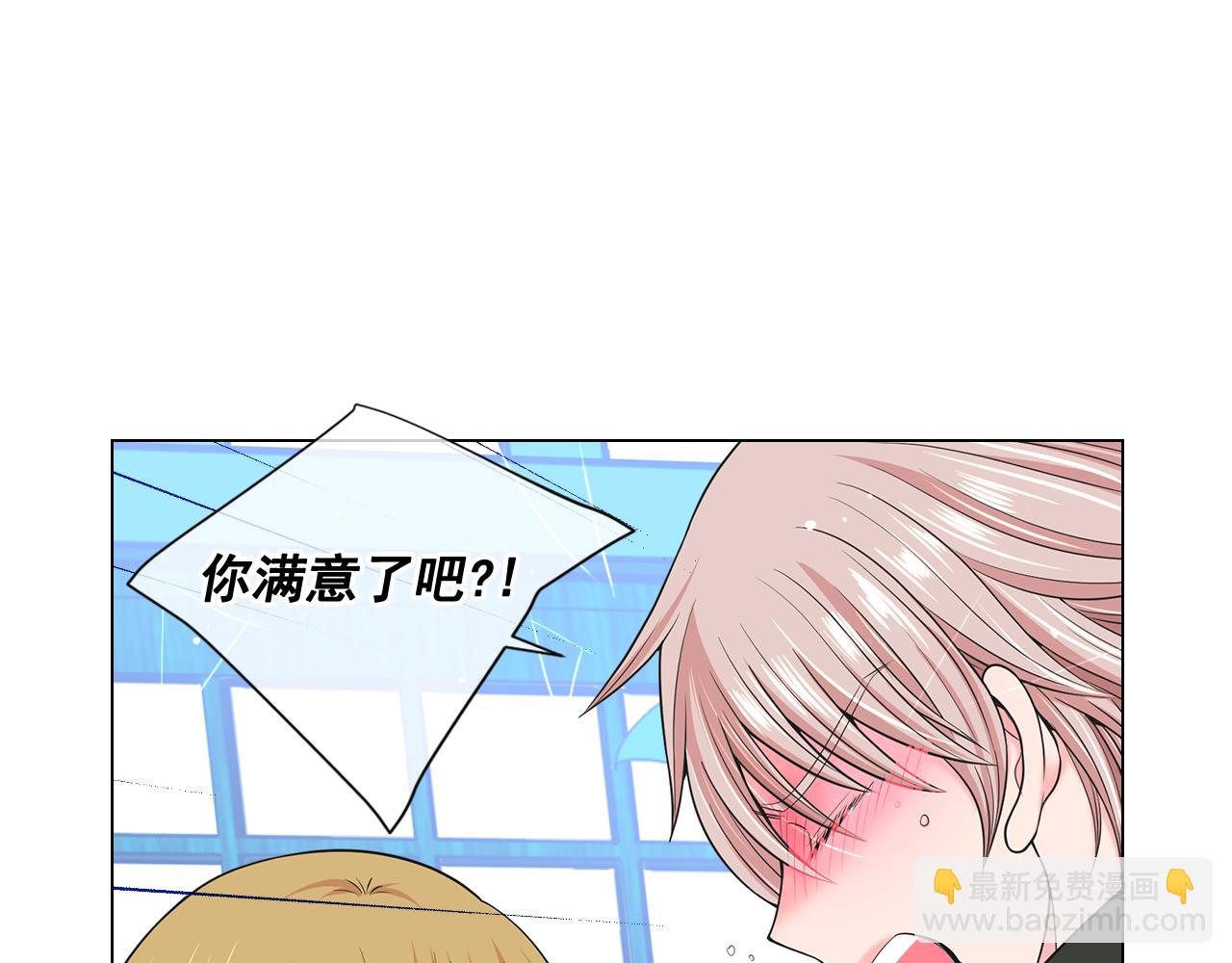 名花無草——《名花有草》續篇 - 第21話 你要分手？(4/4) - 4