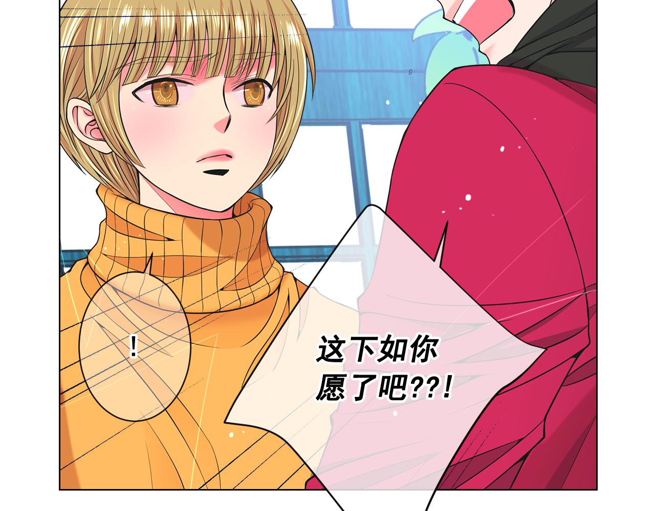 名花無草——《名花有草》續篇 - 第21話 你要分手？(4/4) - 1