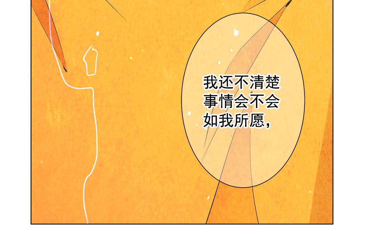 名花無草——《名花有草》續篇 - 第21話 你要分手？(4/4) - 1