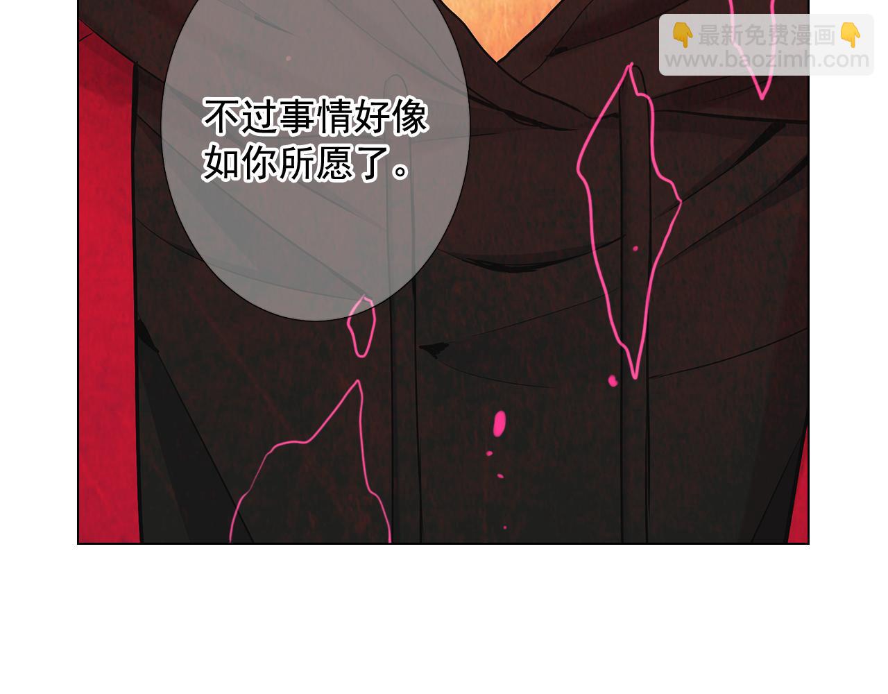 名花無草——《名花有草》續篇 - 第21話 你要分手？(4/4) - 1