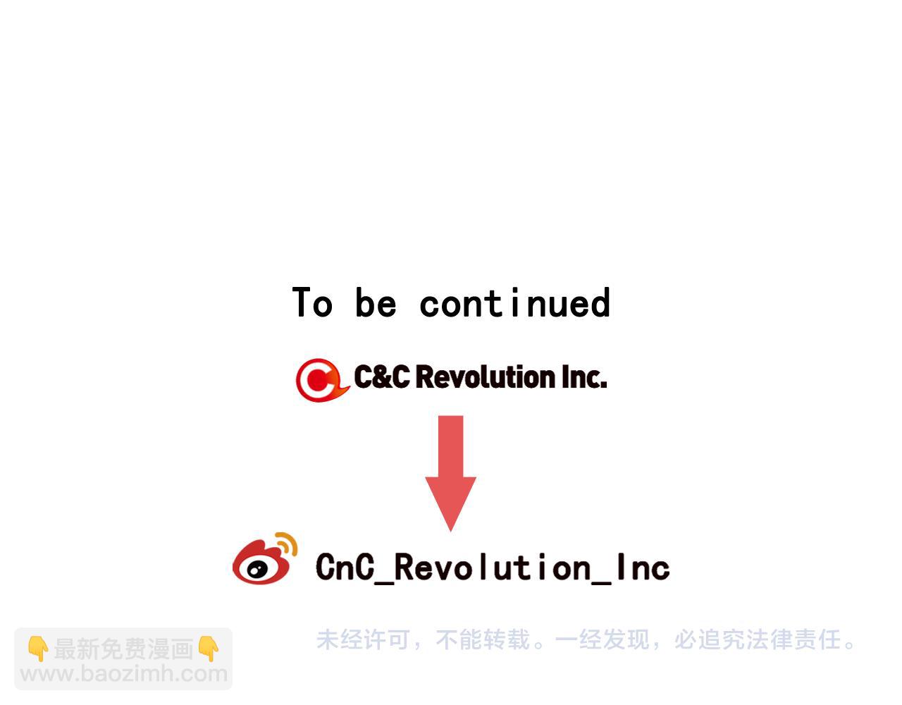 名花無草——《名花有草》續篇 - 第21話 你要分手？(4/4) - 2