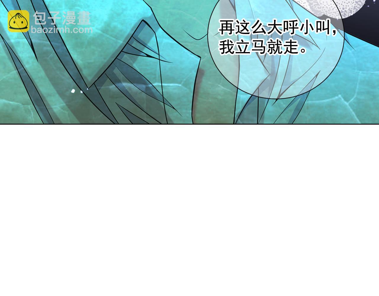 名花無草——《名花有草》續篇 - 第21話 你要分手？(1/4) - 2