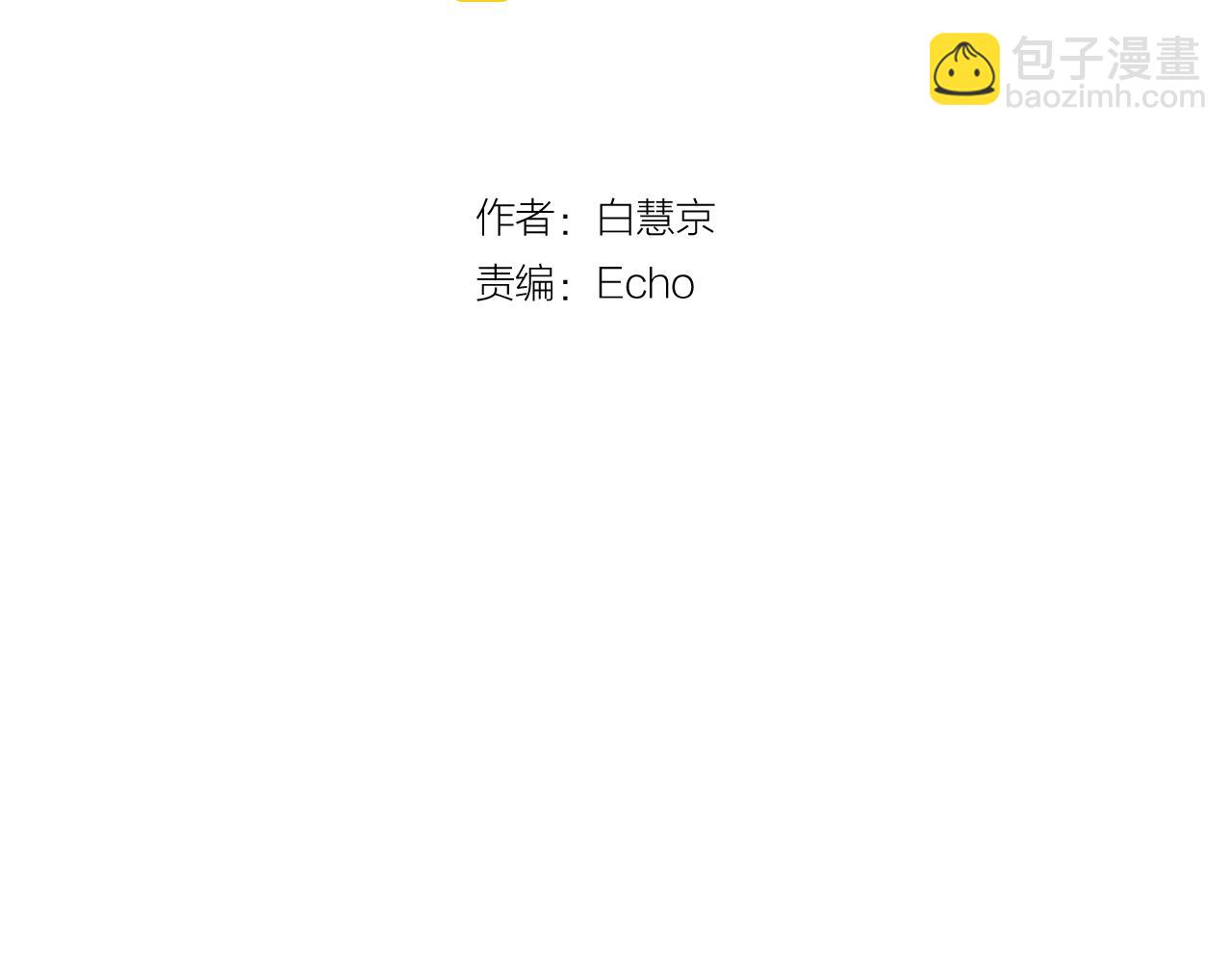 名花無草——《名花有草》續篇 - 第21話 你要分手？(1/4) - 3