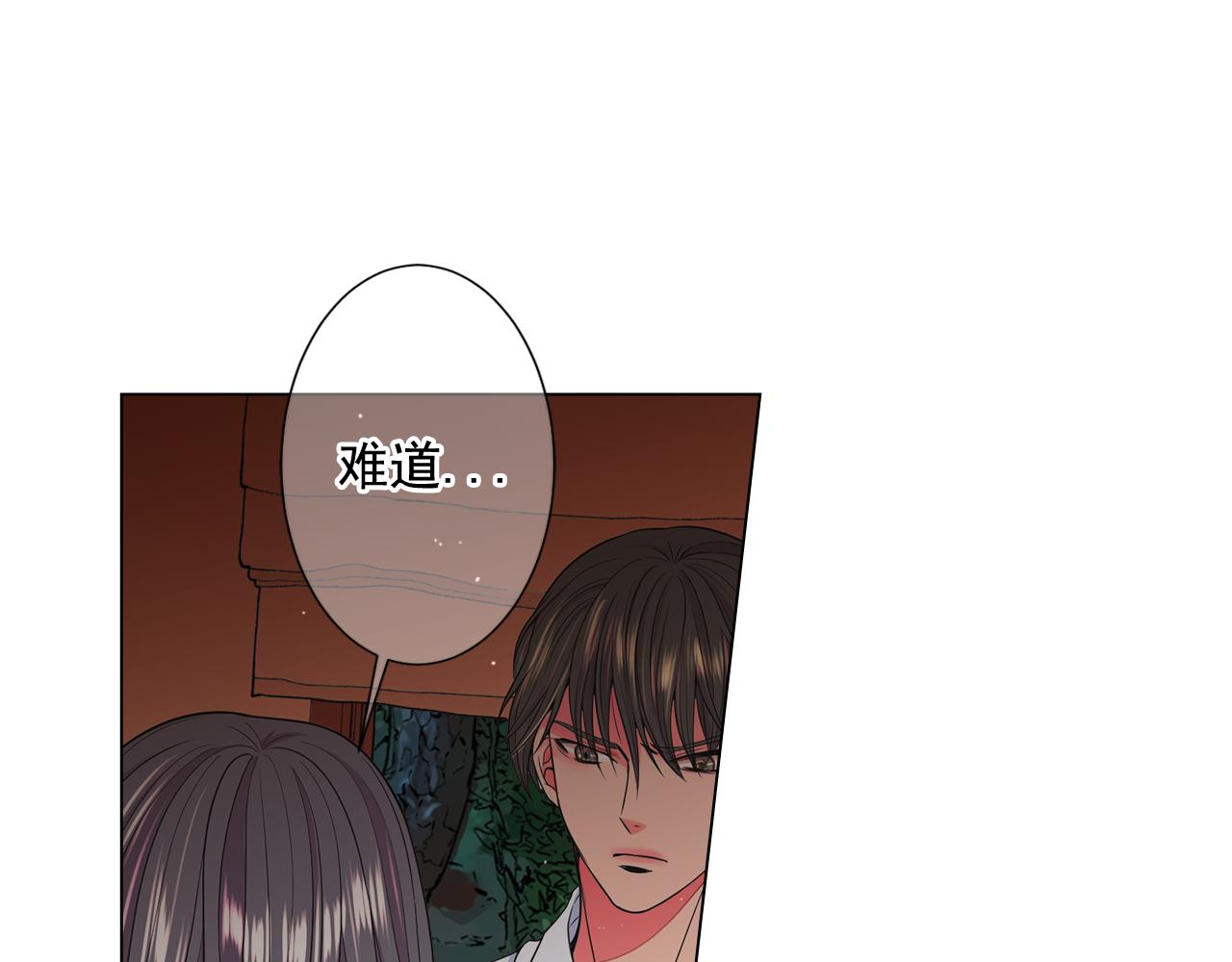 名花無草——《名花有草》續篇 - 第21話 你要分手？(1/4) - 6