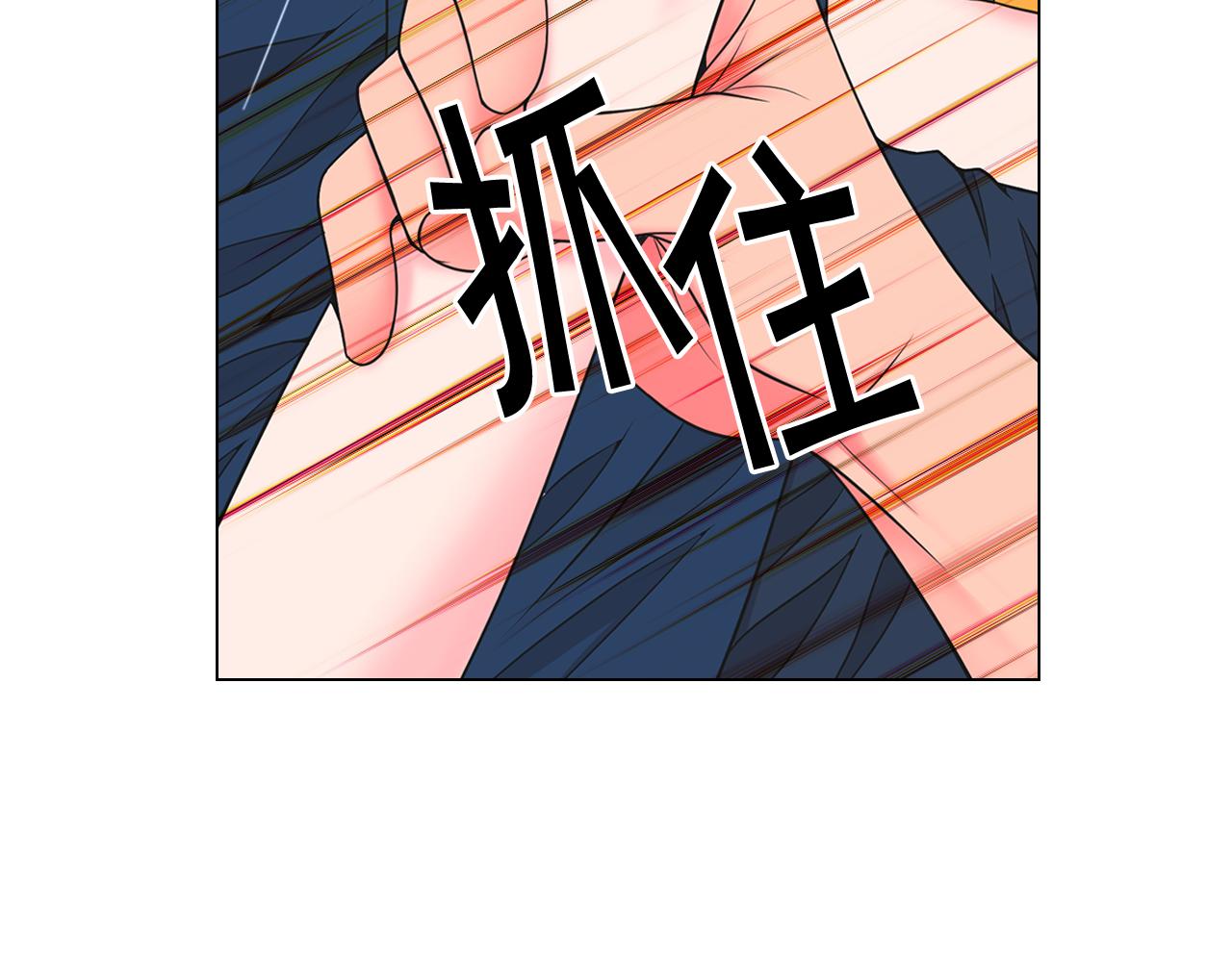 名花無草——《名花有草》續篇 - 第21話 你要分手？(1/4) - 5