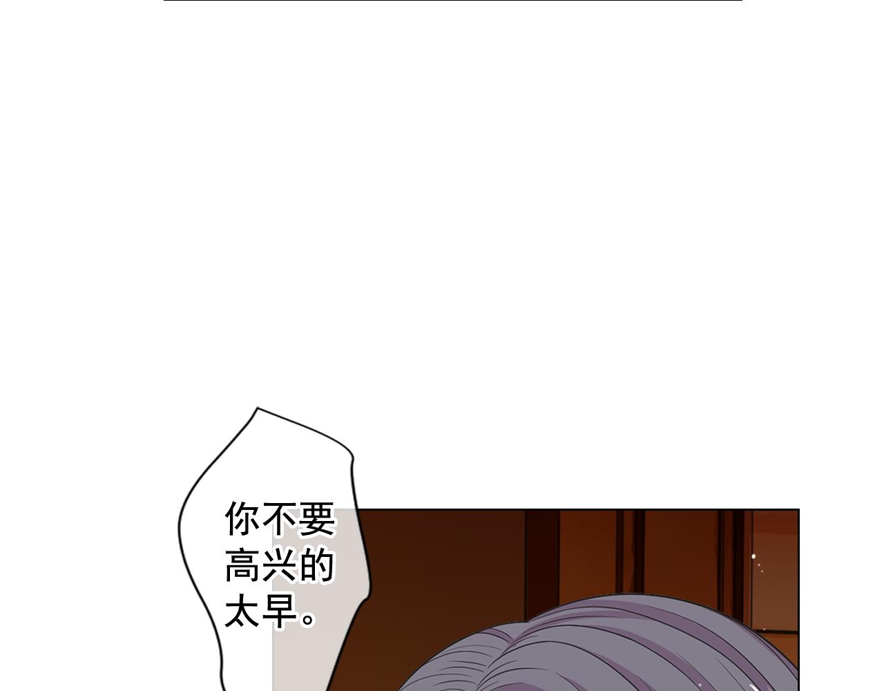 名花無草——《名花有草》續篇 - 第21話 你要分手？(1/4) - 8