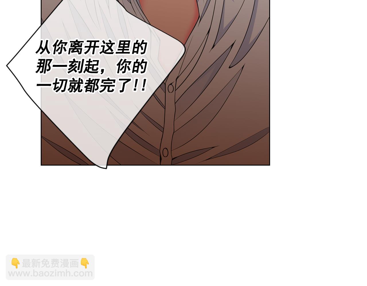 名花無草——《名花有草》續篇 - 第21話 你要分手？(1/4) - 4