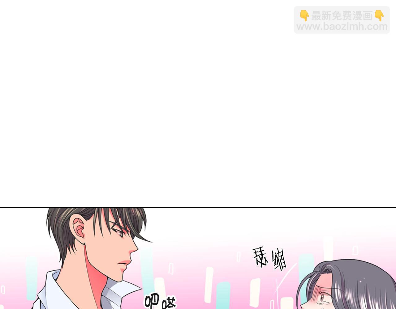 名花無草——《名花有草》續篇 - 第21話 你要分手？(1/4) - 8