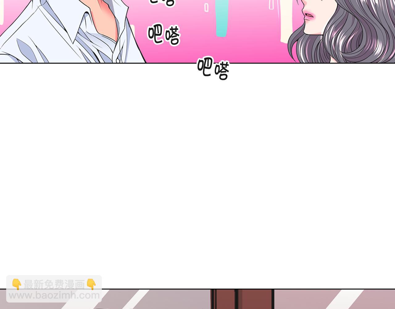 名花無草——《名花有草》續篇 - 第21話 你要分手？(1/4) - 1