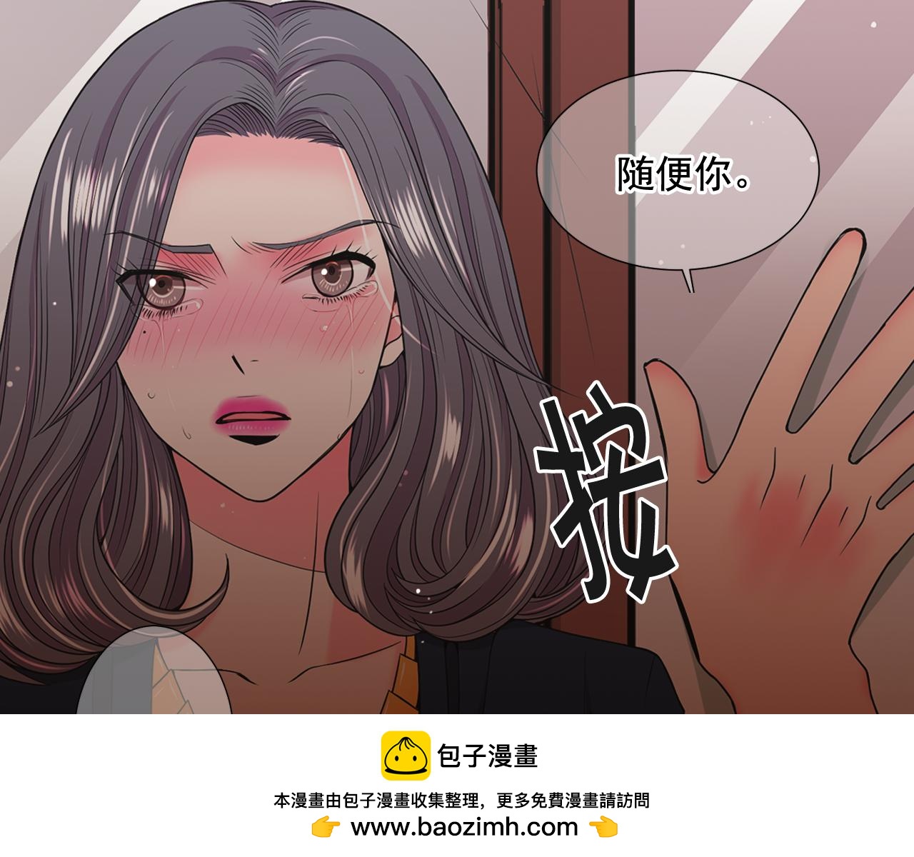 名花無草——《名花有草》續篇 - 第21話 你要分手？(1/4) - 2