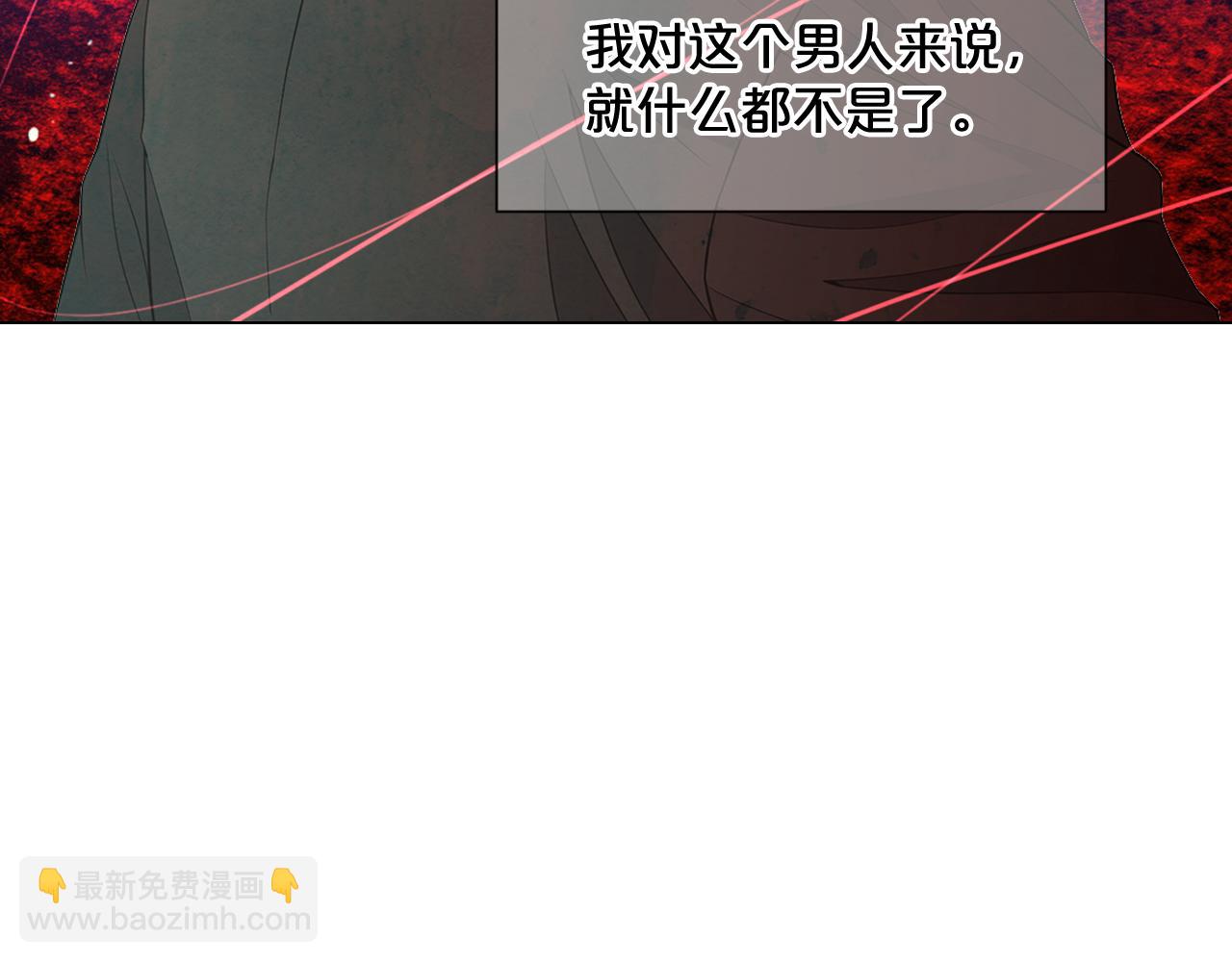 名花無草——《名花有草》續篇 - 第21話 你要分手？(2/4) - 2