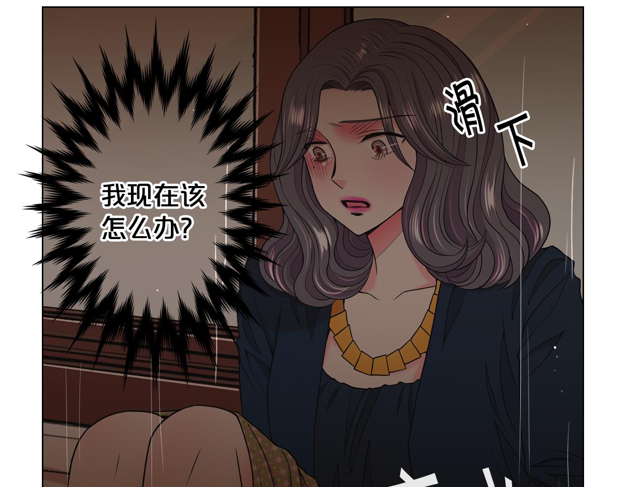 名花無草——《名花有草》續篇 - 第21話 你要分手？(2/4) - 3