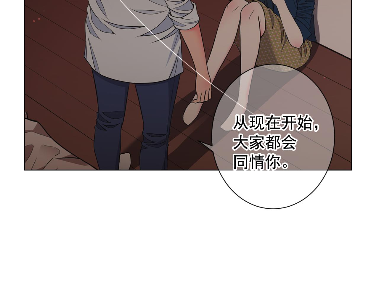 名花無草——《名花有草》續篇 - 第21話 你要分手？(2/4) - 7