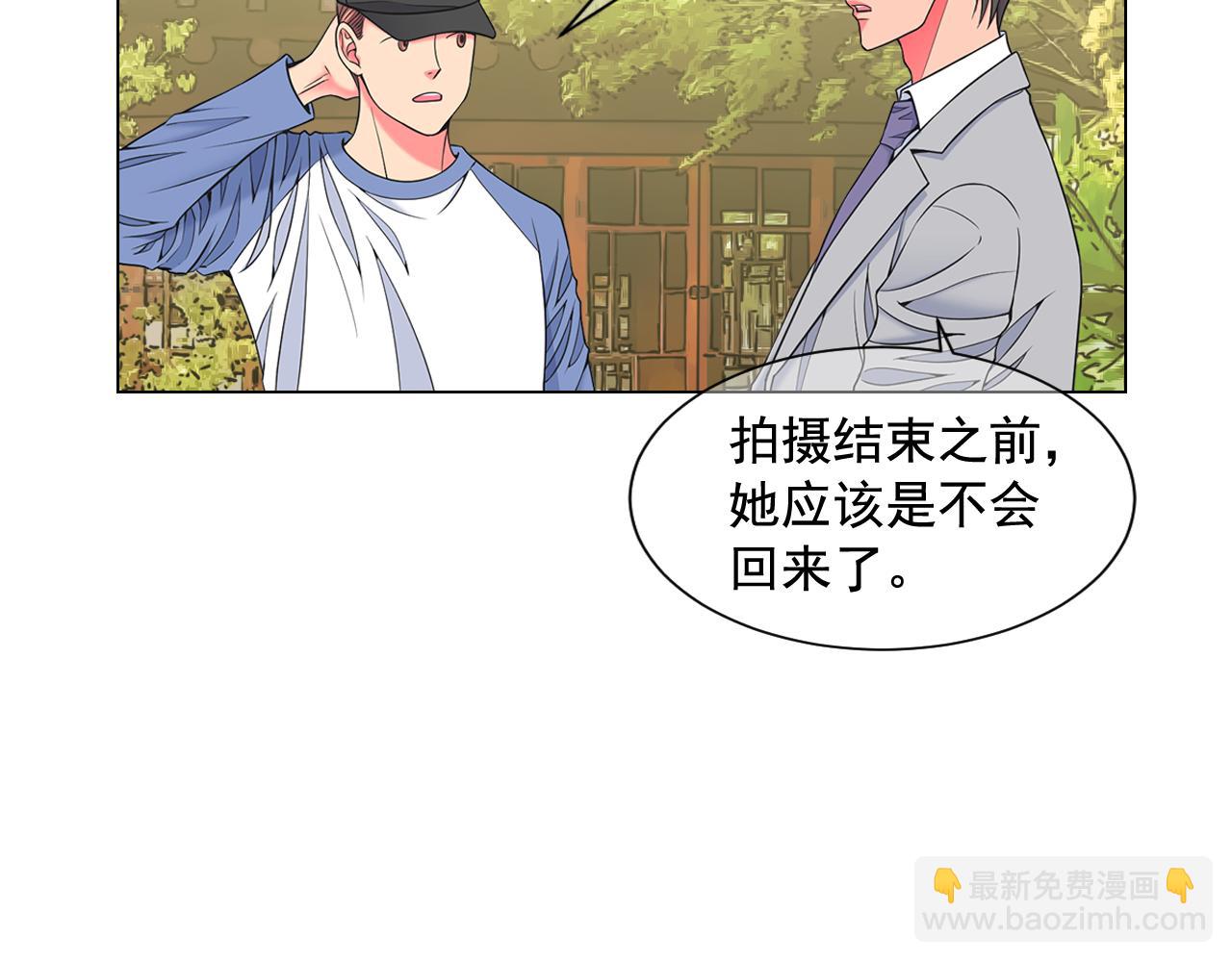 名花無草——《名花有草》續篇 - 第21話 你要分手？(2/4) - 8