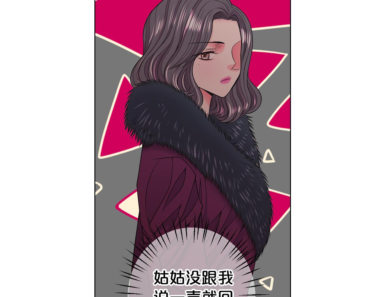 名花無草——《名花有草》續篇 - 第21話 你要分手？(2/4) - 4