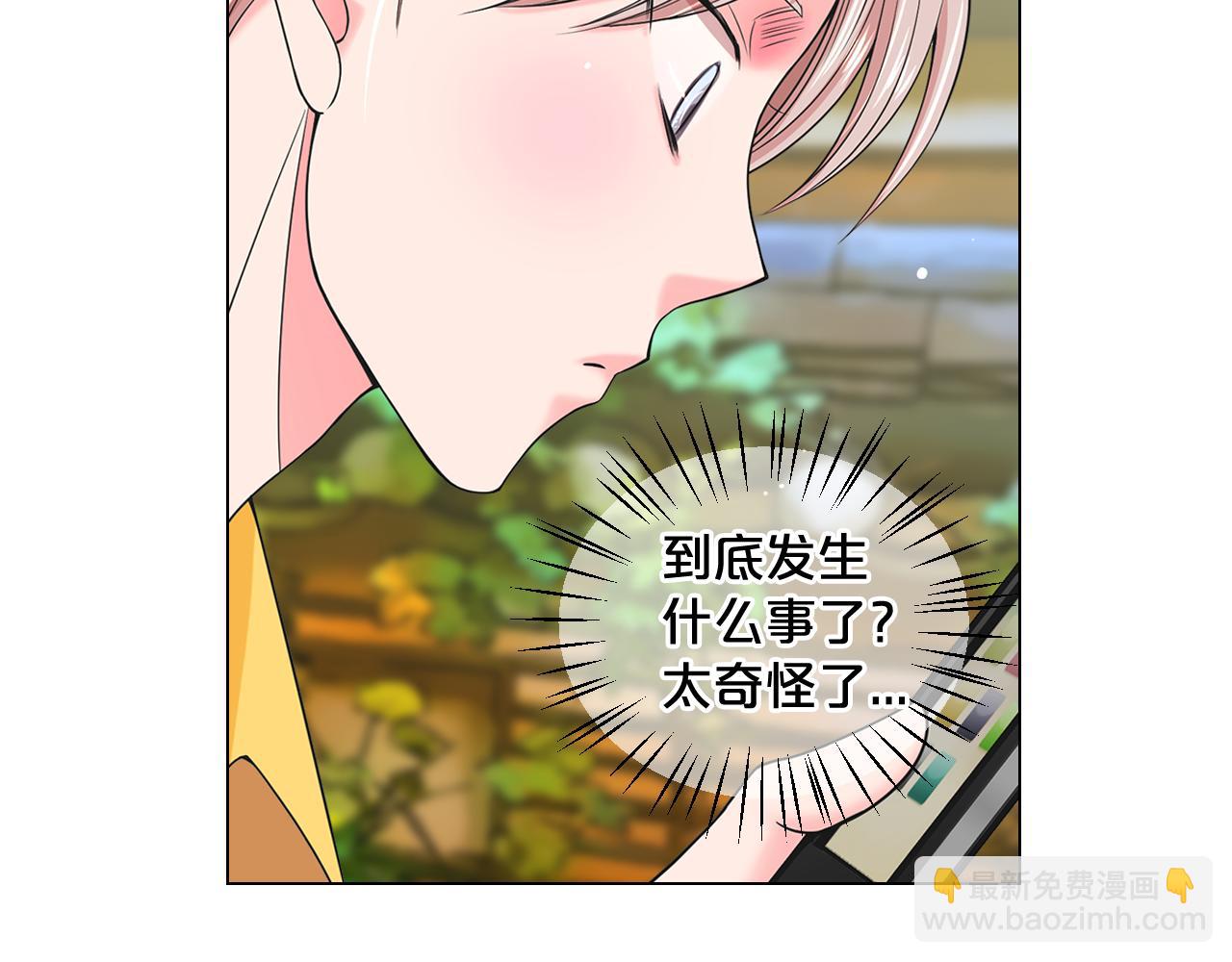 名花無草——《名花有草》續篇 - 第21話 你要分手？(2/4) - 1