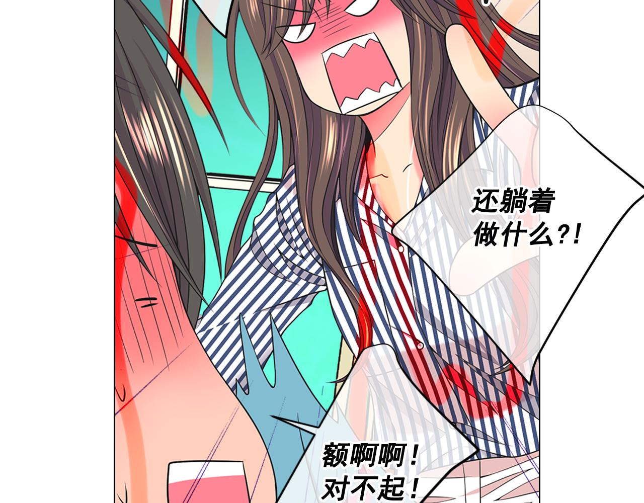 名花無草——《名花有草》續篇 - 第23話 受傷(3/4) - 5