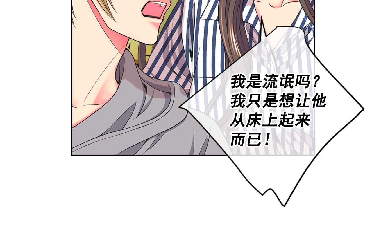 名花無草——《名花有草》續篇 - 第23話 受傷(3/4) - 5