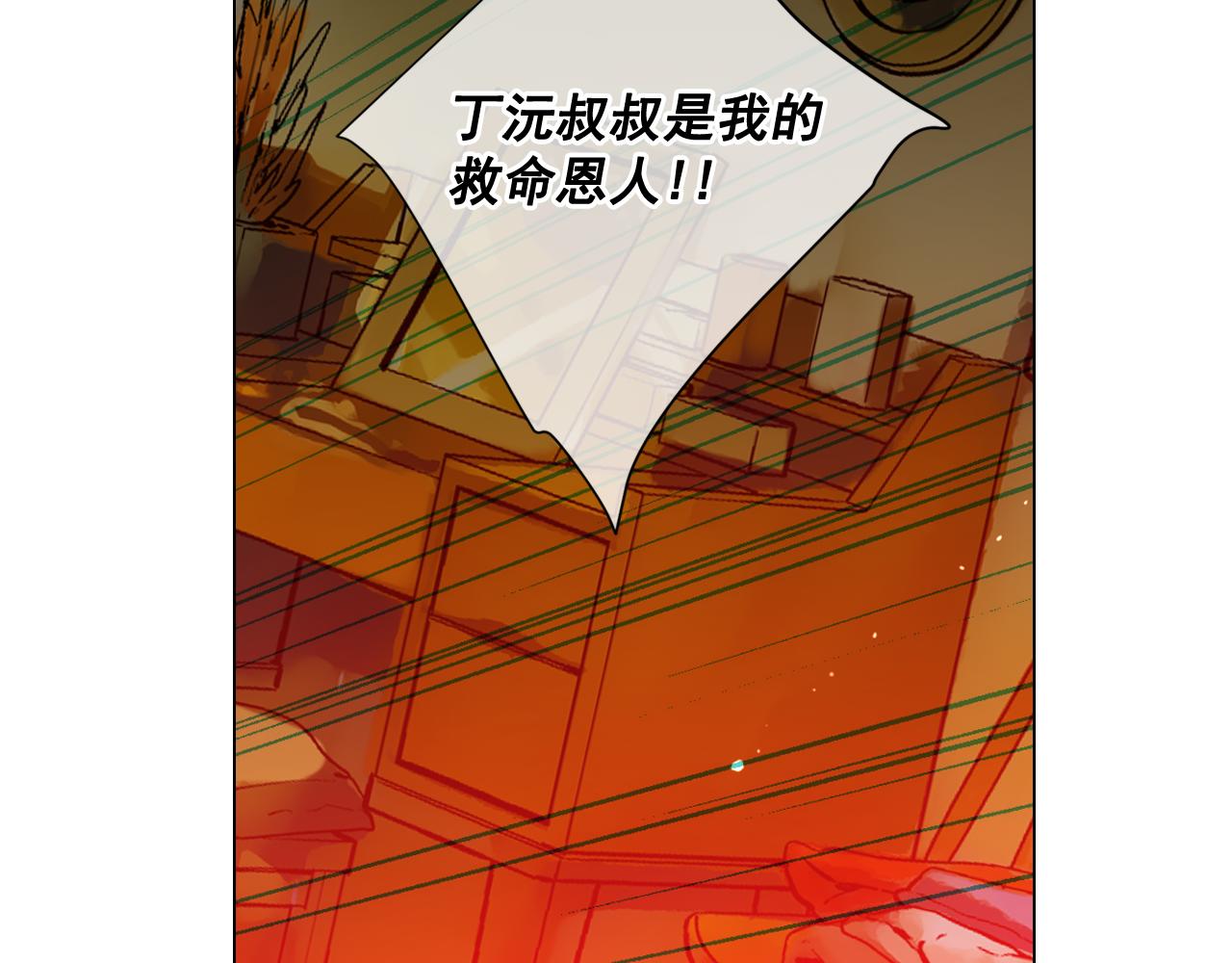 名花無草——《名花有草》續篇 - 第23話 受傷(3/4) - 7