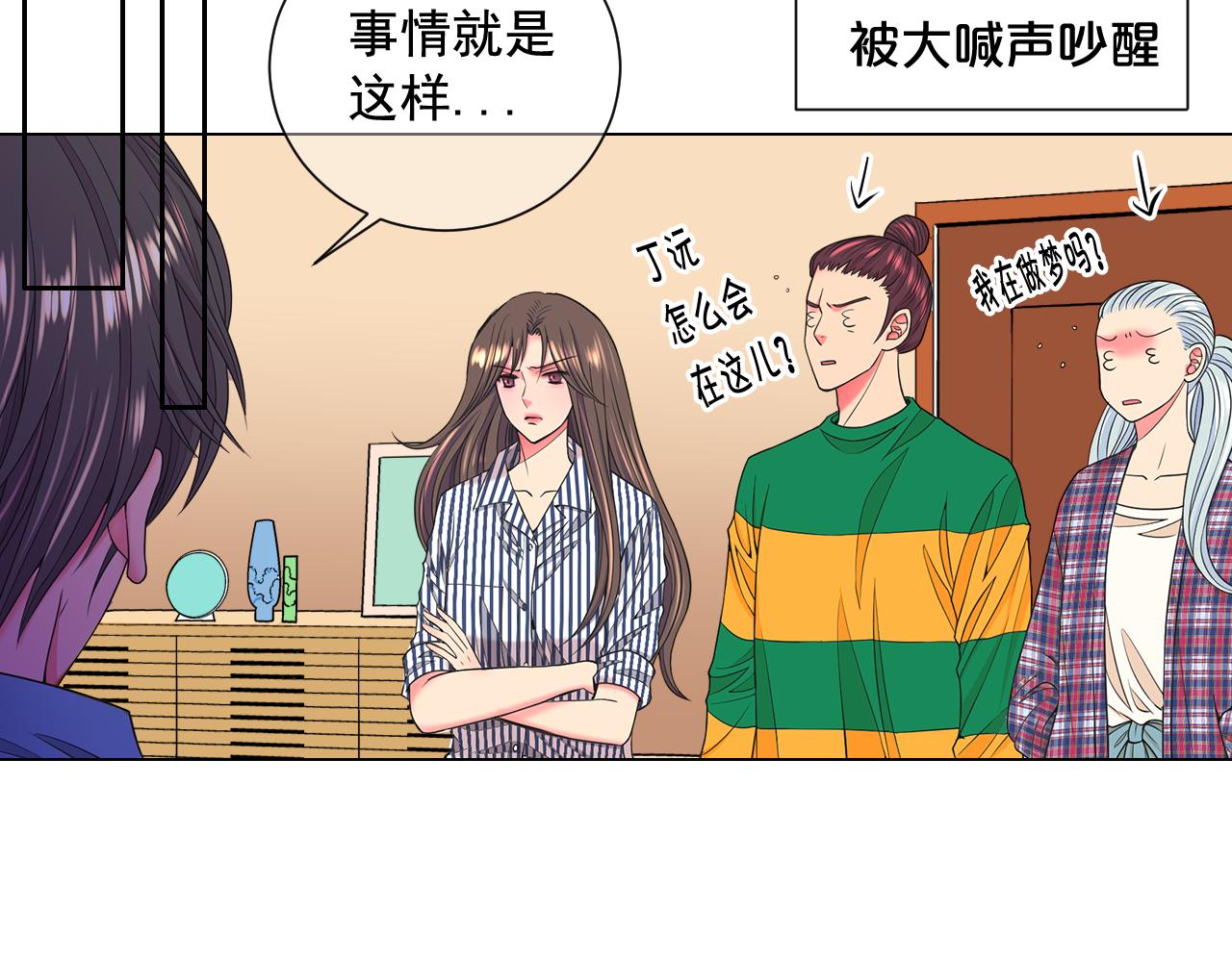 名花無草——《名花有草》續篇 - 第23話 受傷(3/4) - 2