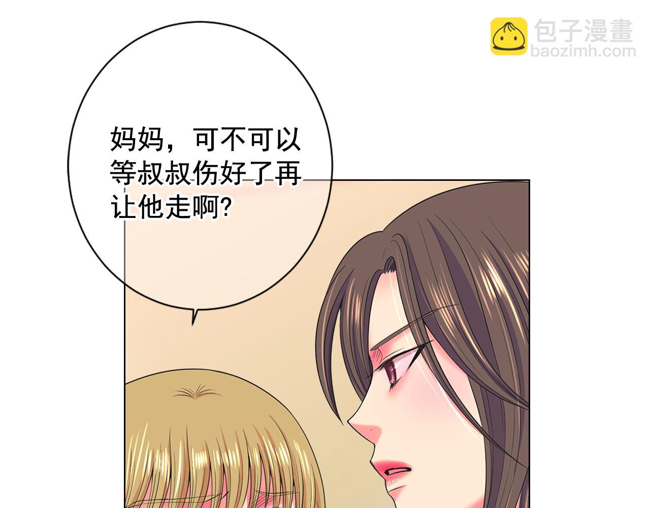 名花無草——《名花有草》續篇 - 第23話 受傷(3/4) - 5